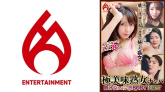 DHT-870 拾取極其美味的成熟女性 - 多汁成熟的身體最佳 10 8 人