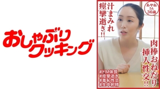 DHT-902 她渾身是汁液並抽搐地死去！ ！公雞乞求和插入性交！ ！綾音 36 歲