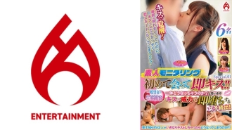 DHT-916 素人監視器:第一次見面就接吻! !會發生什麼事?很多女人都愛上了接吻的力量!普通男女的生態觀察Special.01