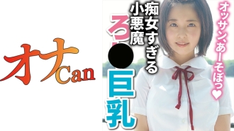 DMTP-019 小惡魔 Ro* Ren