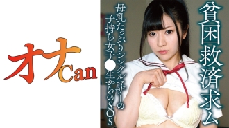 DMTP-029 母乳女學生若菜