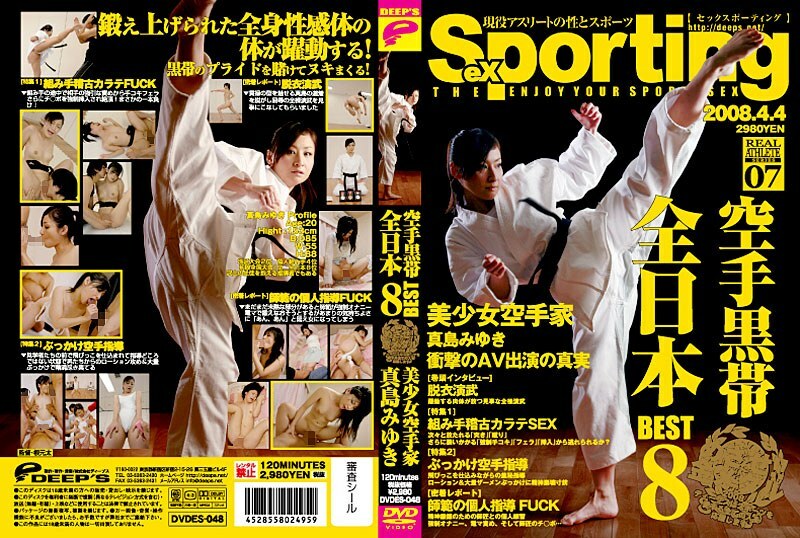 DVDES-048 Sexporting 07 空手道黑帶全日本最佳 8 美少女空手道大師 Miyuki Mashima - 真島みゆき
