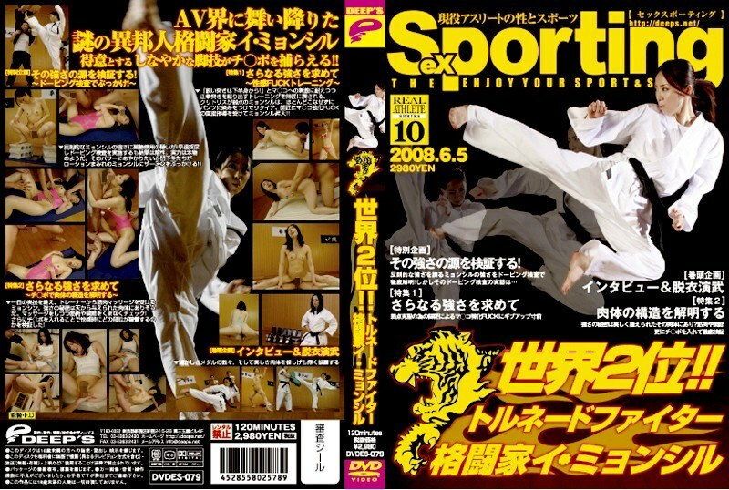 DVDES-079 Sexporting 10 世界第二! !龍捲風戰鬥機武術家 Lee Myung Shil - イ・ミョンシル