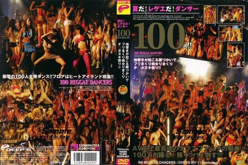 DVDPS-907 夏天到了！雷鬼！ 100名舞者！ ！ Ji ○ Ponuki Festival 搖搖欲墜的假裝蕩婦，搖搖欲墜的臀部！ ！ - 瞳れん
