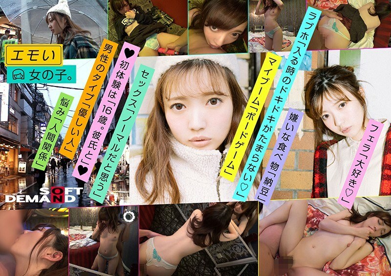 EMOI-005 Emo 女孩 / 第二槍在旋轉床上 / 輕浮奇聞趣事 / Oma * ko Flood / First Negamo date / Hinata Rina (22) / 身高 148 cm / B 罩杯 / 個性“Amaenbo” - 日向理名