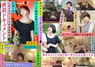 EMOI-025 當渡邊真央 (20) 用匹配的應用程序找到約會對象時
