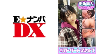 ENDX-430 #Street Snap 街角素人搭訕立即操#性交#Monaka 20 歲
