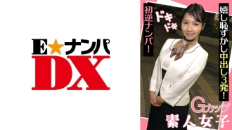 ENDX-439 G罩杯素人少女第一次心動的搭訕!快樂尷尬中出3次!