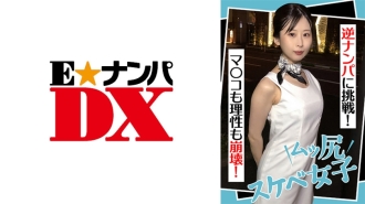 ENDX-441 肌肉屁股淫蕩女孩挑戰逆南帕！魔子和理智都崩潰了！