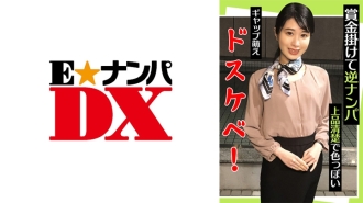 ENDX-442 反向接球有獎金優雅整潔性感差距萌臟小女學生!