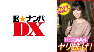 ENDX-449 多方招募JD H兌換條件-跑吧!