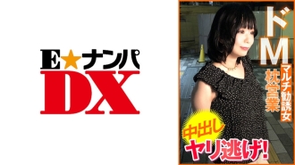 ENDX-451 超級受虐狂多招募女人枕頭銷售中出暴走!