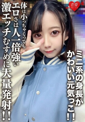 EROFV-196 素人女大學生【限定版】20歲的希瑪麗醬可愛又開朗! !身體雖小,情慾卻比別人強很多! !