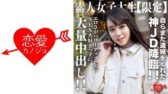 EROFV-212 素人女大學生【限定】胡桃醬,21歲,再次聯絡我的神級JD! !為熱愛性的女孩提供大量中出,並增強色情! !