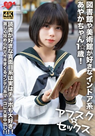 EROFV-274 [Afsk☆Sex] 喜歡圖書館和博物館的室內型綾香1☆歲了！ ！認真喜歡閱讀的人其實也喜歡雞雞！ ！大量中出被製成聰明的陰戶，受到猛烈攻擊並射精！ ！