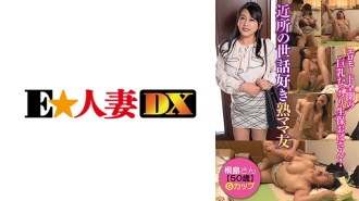 EWDX-509 霧島先生 (50)