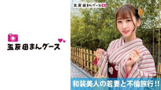 FAN-176 與穿著和服的美麗年輕妻子的通姦之旅! !