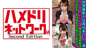FANH-144 肉便器新員工Yua-chan 22歲Gangima SEX與Ahegao抽搐連續高潮紀念非正式工作邀請確認育兒假確認浸漬精子大量陰道射精