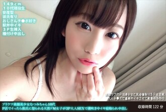 FANH-157 Prickets 娃娃臉美麗女孩 Mutsumi-chan 10 歲 P 生活被她的男朋友生氣自然 De M 女孩在 3P 成人性愛 Iki 戴綠帽子和射精鏡頭中噴出