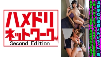 FANH-164 整潔飛行女小姐惠美香20歲受虐狂女大學生受虐狂原始性教育因著床快感而興奮持續高潮打樁播種