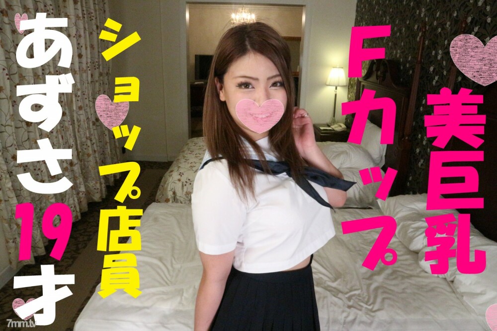 FC2-PPV-1071947 [高清版] [未經審查] ★ 附贈視頻 ★“精子堆積太多♥”店員 Gal F 杯梓 (19 歲) 瞄準大量不能說“歡迎〜”的粘性精子 原始發射 ww