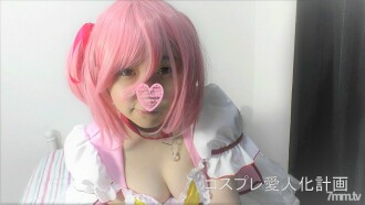 FC2-PPV-1084614 [中出] 神牛奶對此感到 Ruru 陳與小圓 cosplay 現場性愛