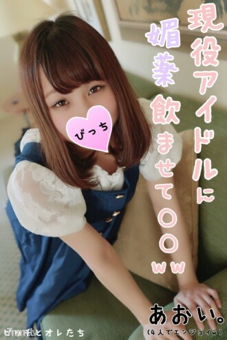 FC2-PPV-1093488 【禁斷4P】我們18歲了，要和活躍的偶像一起在惡黨開始時喝酒。