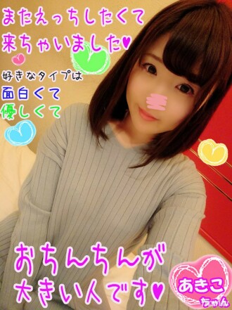 FC2-PPV-1123467 [Muttsuri Dirty Little] Akiko [Geki Iki Creampie Edition] 看起來很無辜，喜歡大雞巴 ♪ 色情的好女孩甚至漂亮地舔肛門 ★ Saddle 擊敗了餅 [有獎金] [全高清]