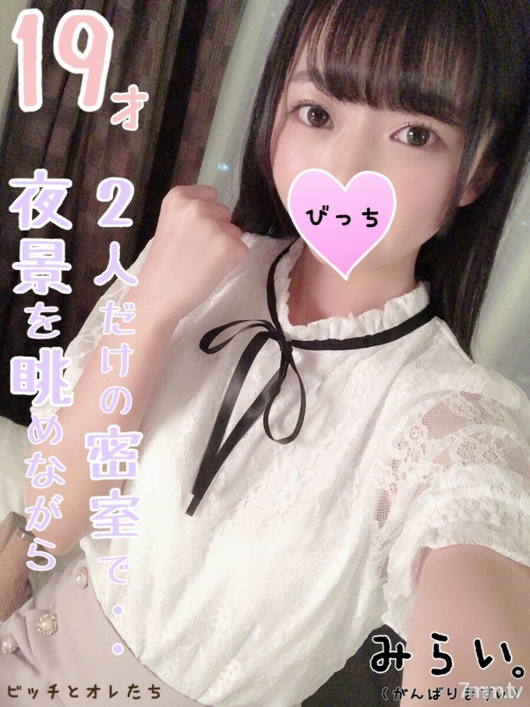 FC2-PPV-1124332 【19歲的真相】我們將在可以看到夜景的房間裡秘密舉行的黑暗攝影會限量發行。