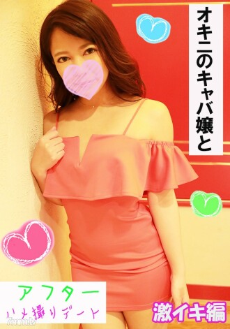 FC2-PPV-1206546 【情色小姐】晴美【情色後版】就這樣過夜吧！ ？與人氣女主角的性愛影片★同時用電動按摩器和振動器攻擊她，她會超級高潮！ [豪華特典]&[追加購買特典][全高清]