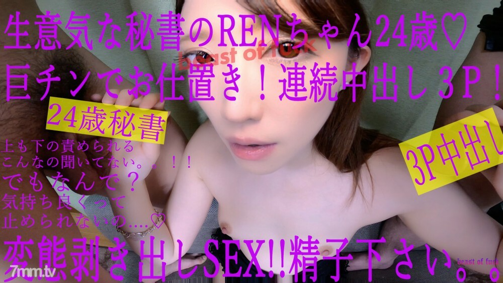 FC2-PPV-1407385 [限定] ★ 連續陰道射精 3P ★ 德變身裸露 SEX ★ 24 歲 ★ 高瘦秘書任醬 * 無碼 * 開拍中‼
