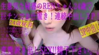 FC2-PPV-1407385 [限定] ★ 連續陰道射精 3P ★ 德變身裸露 SEX ★ 24 歲 ★ 高瘦秘書任醬 * 無碼 * 開拍中‼