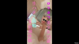 FC2-PPV-1599635 [僅限 3 天] 約會服務愛好 18 歲和第二輪 & 2 大規模噴水床