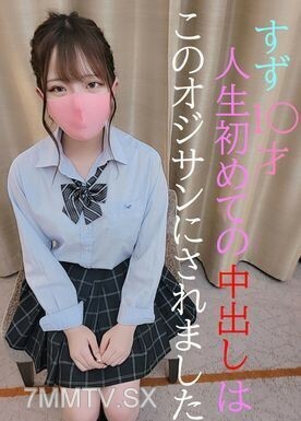 FC2-PPV-2061901 目前收到大量資金的小鈴目前居住在日本。