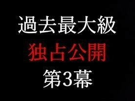 FC2-PPV-2526023 動蕩的第三幕★Ririka Tears的翻譯... ★獨家發布第三幕★這是只有我才能拍攝的真實視頻★[電子郵件雜誌有限細節★這是示例產品]