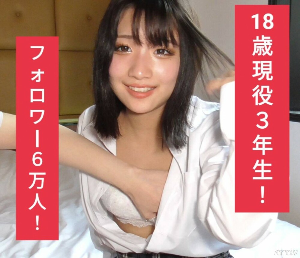 FC2-PPV-2856362 （數量結束後價格上漲）18歲現役三年級學生和擁有60,000名粉絲的前流行tick tokka！關於讓洋基男友的女朋友睡覺的事情。 FC2-PPV-2856362