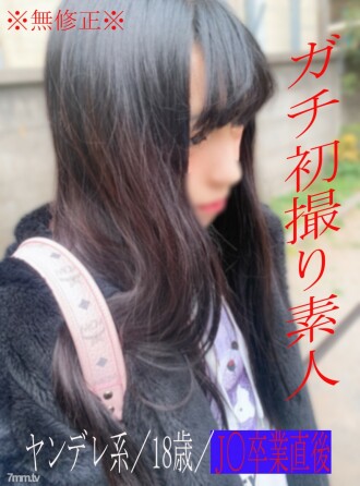 FC2-PPV-2857160 * 無 * 沒有 Yarase！因為它是一個超級yaba Gonzo視頻，所以限制在100個！預定停止銷售('ω`) 18 歲Yandere 業餘愛好者與1 位經驗豐富的人一起完成第一槍原始SEX FC2-PPV-2857160