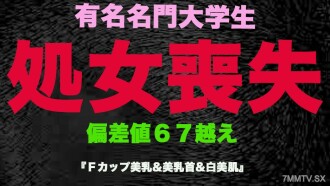 FC2-PPV-3253190 '身體'名牌大學生，偏差超65，學前班暈倒的天才！ ！ Asasado Kaeda G 杯美女大奶餅！ 《個人射擊》個人射擊原創第337人
