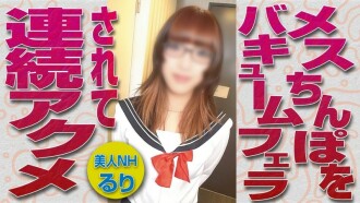 FC2-PPV-3476420 [人妖/男人*] 真空口交女性陰莖和持續高潮！射精太多後，肛門裡的第二次內射變得鬆動！ ！ <未經審查>