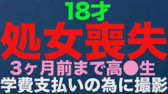 FC2-PPV-3514519 “**呵呵”，正宗的**呵呵！ ！ 18歲，高中 *●* 3個月前！ ！不用交學費，沿著這條街走很長一段路來吧！ ！ **人生第一次陰道射精，原因與失敗，完成第一次射精！ ！ 《個人節拍》個人節拍
