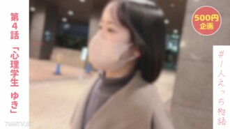 FC2-PPV-3811741 【500日元】心理學四年級生小雪（22歲）目前以初叔叔的身份活躍，中出時自慰【主線1點左右】30分鐘鐘聲】