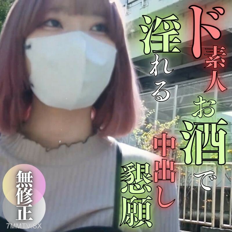 FC2-PPV-3854583 [第一矛] 愛好者的商業愛好者。因為緊張的放鬆，借了“你”，壓抑的慾望爆發了。