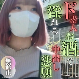FC2-PPV-3854583 [第一矛] 愛好者的商業愛好者。因為緊張的放鬆，借了“你”，壓抑的慾望爆發了。