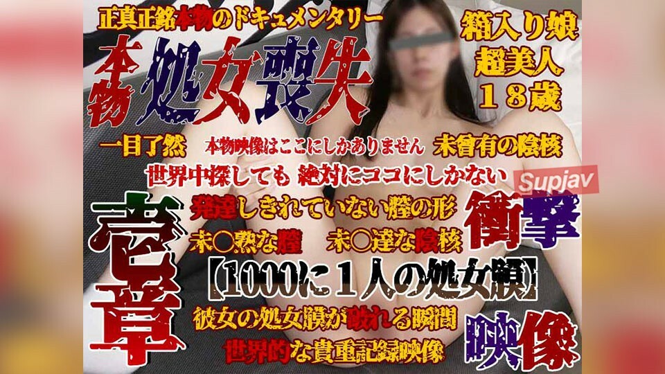 FC2-PPV-3895357 [個人拍攝47一所]正宗★失貞★失身的那一天【千分之一的處女膜】清晰的表情鏡頭，插入前、插入後、插入後的陰道（陰戶）狀態！ 3小時30分鐘見處女膜~完整紀錄片大片