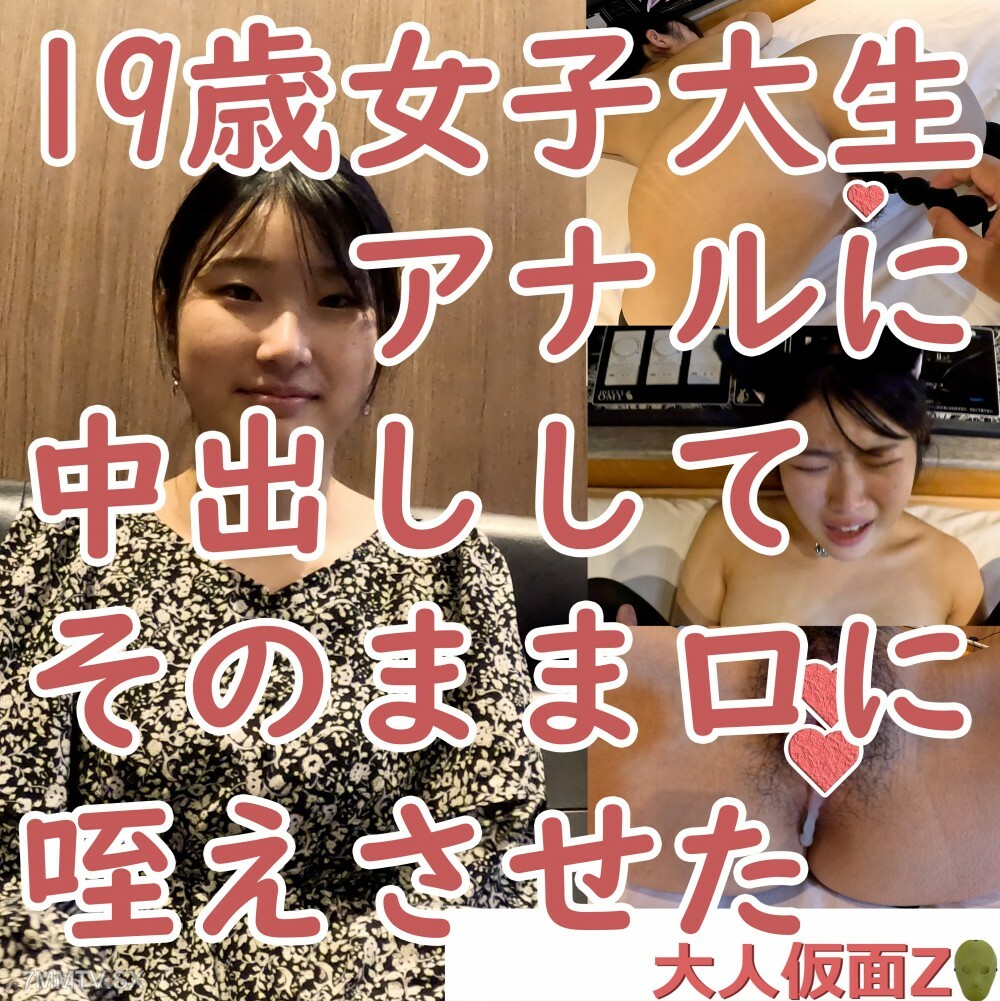 FC2-PPV-3961014 由希（19） **我最終成功射精到了大學生的肛門，所以我射精在我的體內，也包括我的嘴（ATM）。之後，Gaya在陰道射精 FC2- PPV-3961014