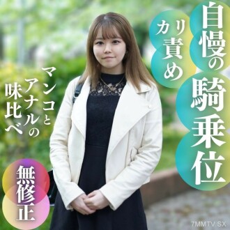 FC2-PPV-4000224 一個囂張跋扈的女人的身份。比較吸吮、陰、肛味。舒書最後的清口談話快感