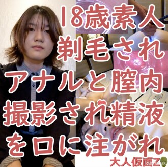 FC2-PPV-4067262 (18)第三級：剃光頭、剃光陰毛、剃掉肛門和生殖器，使用駒輜吸引管和精液入口。