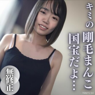 FC2-PPV-4078787 [外觀] 單一毛蘑菇的生殖器。擁有毛茸茸的蘑菇和大量淫液和精液的世界女王。