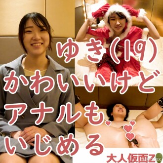 FC2-PPV-4089150 由希（19）第四次中出老人的衣服，肛門振動器和其他吸力