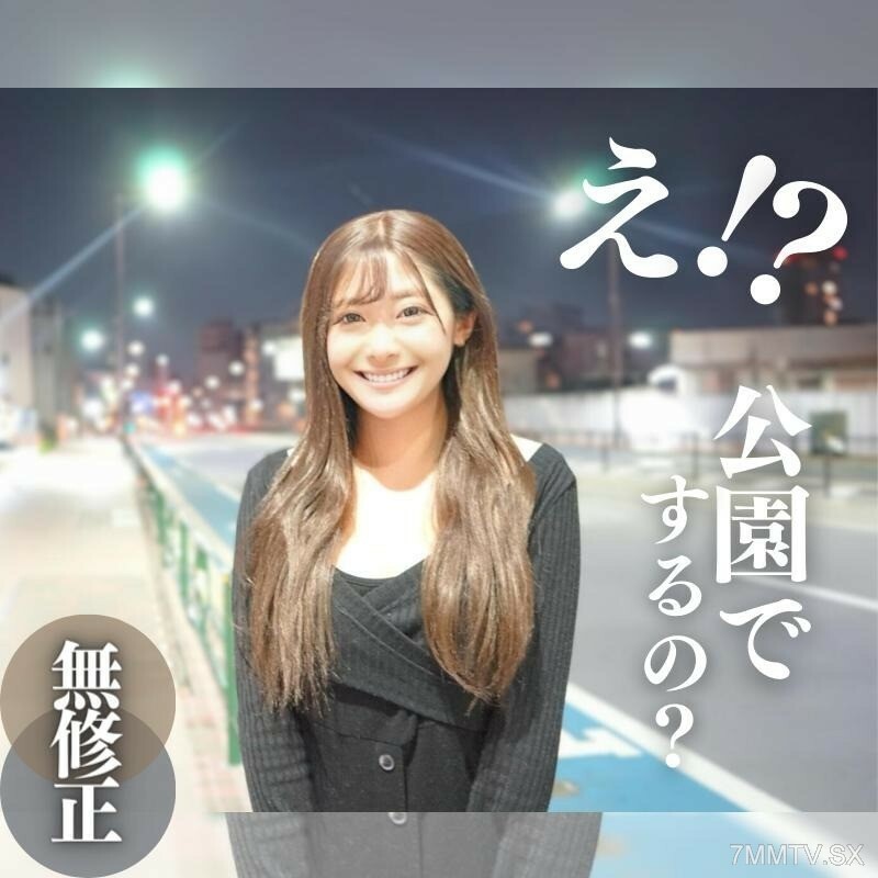 FC2-PPV-4198883 在公園裡公開做愛！ ！凹版大胸H罩杯美女失去了T◯ kToker的幕後細節。在寒冷的天空下未經審查的體內射精。牛奶高雅可用